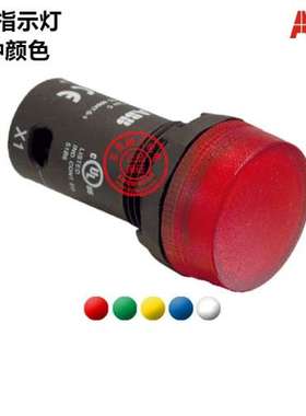 正品ABB红色指示灯CL-515R 额定电压110-130V DC物料号：10011841