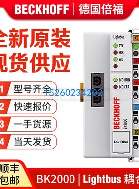 Beckhoff BK2000 BK2010 BK2021 BK3120 Lightbus 总线耦