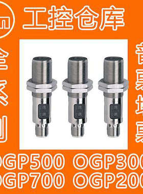 易福门 ifm OGP200 OGP300 OGP500 OGP700