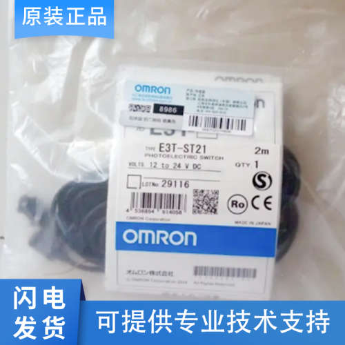 原装光电开关E3T-ST11M/ST22M/ST31/CD11/SL24/FD12/LS63