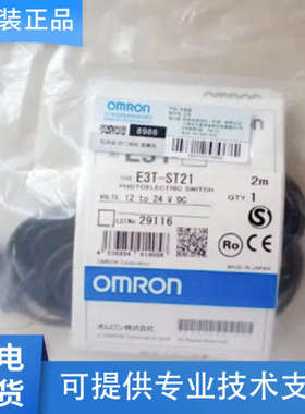 原装光电开关E3T-ST11M/ST22M/ST31/CD11/SL24/FD12/LS63