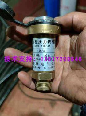 烁炀电气GGYD型测压感测器12MPA船用压力开关GGYD-12K-3A感测器