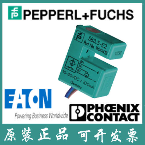 倍加福德国原装进口正品电感式槽形感测器 SB3，5-E2 3.5 mm槽宽