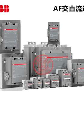 ABB交直流接触器AF190-30-11-13 100-250V 订货号1SFL487002R1311