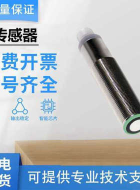 倍加福型超音波接近开关感测器UB300 500 800-2000 18GM75-E5-V15