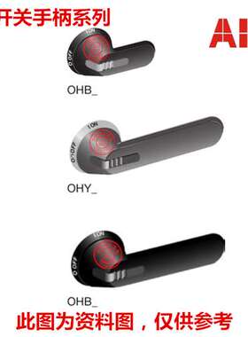 全新ABB隔离开关直接安装式手柄 OSV250DK 适用于 OS250D 系列