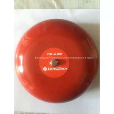 询价 Consilium FIRE ALARM BELL