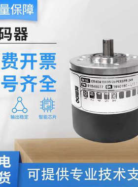 全新意尔创型编码器 ER40A100S5/28P6X6PR.249 EPA502 质保一年