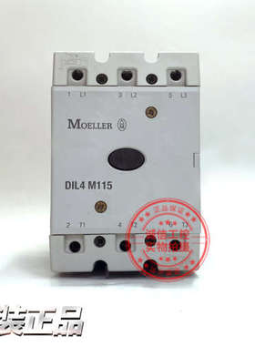 原装德国进口金钟穆勒交流接触器DIL4M115AC220-230V现货实物议价
