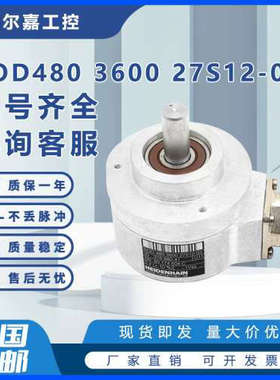 ROD480 3600 27S12-03 ID376880-41海德汉旋转编码器