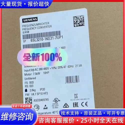 6SL3210-1KE21-7UP1议价