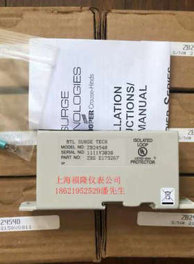 ZB24540 原装全新英国MTL浪涌保护器、需要询价
