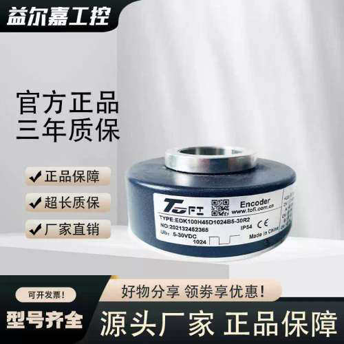 EDK100H45D1024B5-30R2空心轴光电编码器EDK100H30B1024F9-26R15