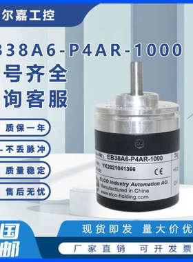 ElCO宜科EB38A6-P4AR-1000 编码器 C4AR-P4PR-L6PR-1024-360-2500