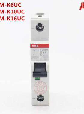 ABB直流断路器S201M-K6UC S201M-K10UC S201M-K16UC 现货