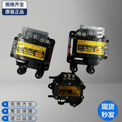 山本MANOSTAR原装微压差开关MS61L/MS65L/MS-65L现货销售下单速发