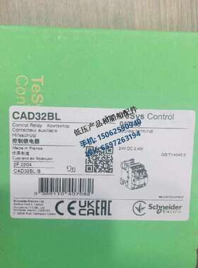 全新原装正品控制继电器 CAD32BL 线圈电压 24VDC