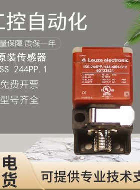 原装劳易测ISS244PP.1/44-40N-S12方形接近开关感测器 假一罚十