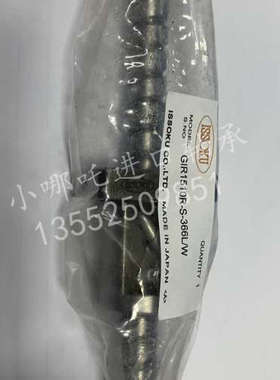 ISSOKU滚珠丝杆GIR1510/2010/2020ISSOKU GIR1510R-S-366L/W