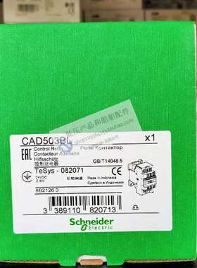 全新原装正品控制继电器 CAD503BL 线圈电压24VDC