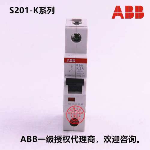 ABB微型断路器 S201-K1 S201-K2 S201-K3 S201-K4 1P 空气开关
