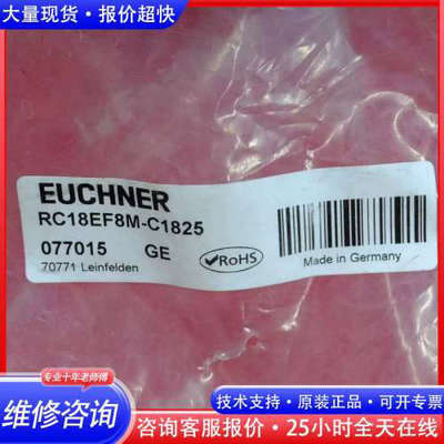 Euchner 077015 安士能全新安全开关用连接线 M议价