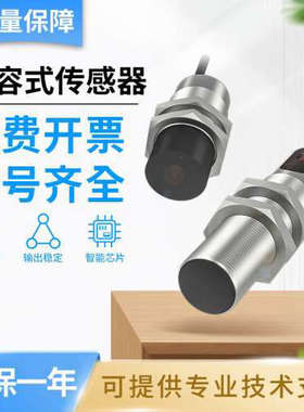 巴鲁夫型电容式接近开关感测器BCS0037/BCS00R4/BCS006Z/002Z国产