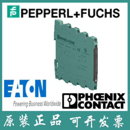 德国倍加福全新原装进口正品SMART发射器电源S1SD-1AI-1C.H安全栅