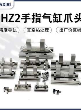 平行手指气缸爪头MHZ2-10D16D20D25DHFZ夹爪气缸导轨配件MRHQ16D