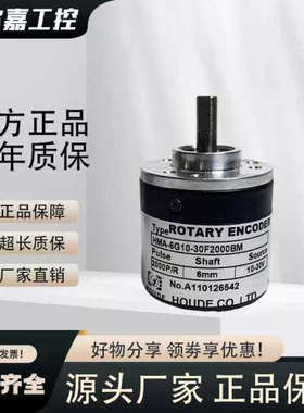 HMA-6G10-30F2000BM上海霍德光电旋转编码器6G05L100200600EC