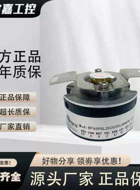 增量式EF48P8L2500Z5L9X6PR.L01编码器EF49P6BC1000Z5L8X3PR.636