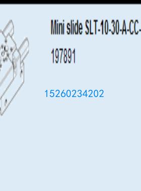 FESTO 气缸 SLT-10-30-A-CC-B 197891 费斯托 全新  现货