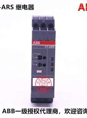 原装ABB电子延时继电器 CT-ARS.11P；1SVR740120R3100；10116228