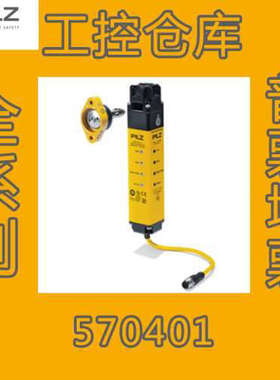 PILZ 皮尔兹 570400 570401 570411 570407 570410 570480