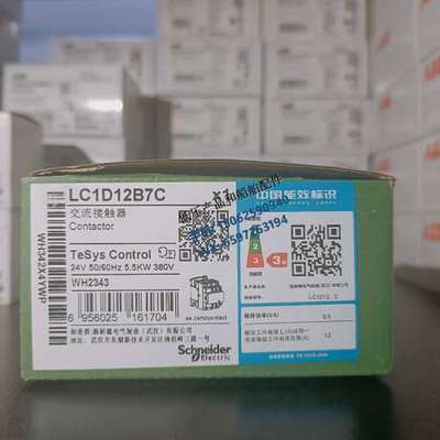 全新原装三极交流继电器 LC1D12B7C 线圈电压24V