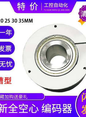 JKT30D0-1024B-G30F原装全空心轴旋转编码器内孔30MM大口径中空