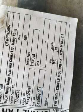 监视器GENUINE原厂/CMR，NEW M10，L=135 524549/001/020 8213DT4