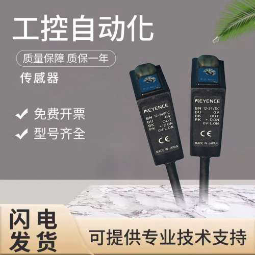 原装KEYENCE基恩士PZ-M11/M31/M32P/M33P光电开关感测器 假一罚十