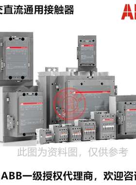 ABB交直流接触器 AF185-30-11*100-250V AC/DC；1SFL497001R7011