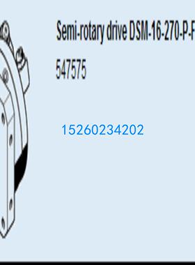 现货费斯托 FESTO 气缸 DSM-16-270-P-FW-A-B 547575 全新现货