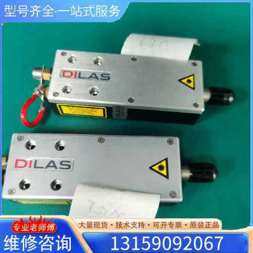 （议价）DILAS 激光模块50w，包好，50A40W