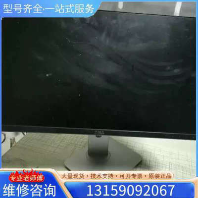 （议价）戴尔P2314Ht 屏爆了 支架可升降了旋