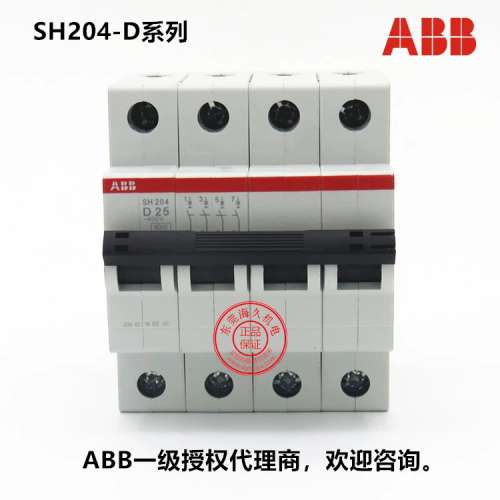 ABB微型断路器 SH204-D1 SH204-D2 SH204-D3 SH204-D4 空气开关