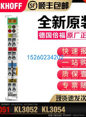 B KL3051 KL3052 KL3054 总线模拟量输入模块