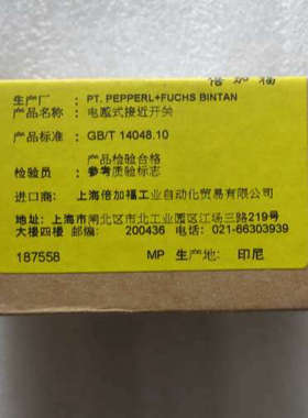 原装P+F倍加福电感式接近开关 NBB20-L3M-A2-C3-V1 187558 现货