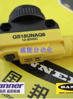 QS18UNAQ8美国邦纳BANNER超音波感测器液位料位感测器QS18UNAQ8