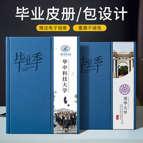 聚会纪念册制作大学毕业相册定制