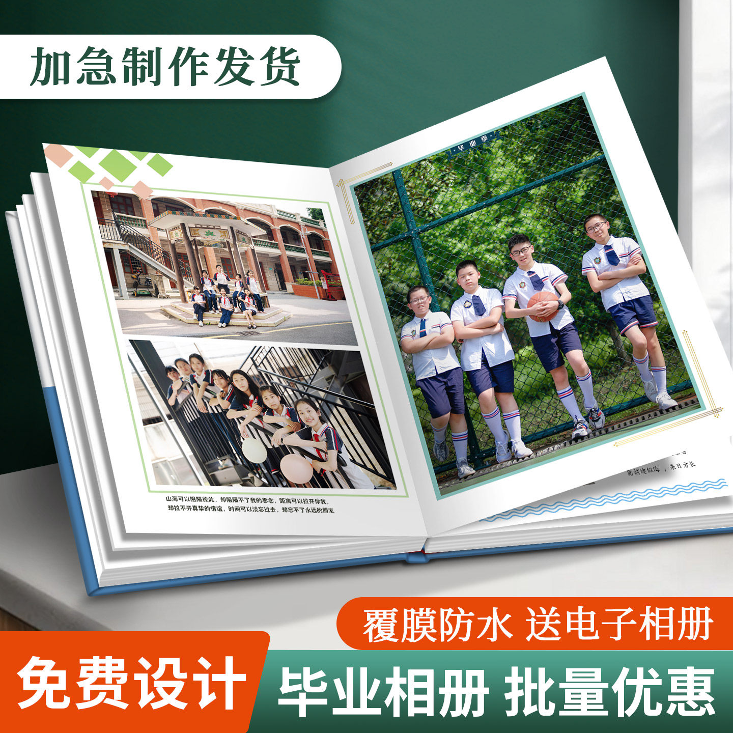 毕业相册定制大学班级小学幼儿园照片书打印成册毕业照纪念册制作