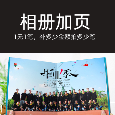 加页链接来图定制相册纪念册作品集打印毕业设计画册装订制作订制书籍企业宣传公司手册儿童美术画作精装绘本