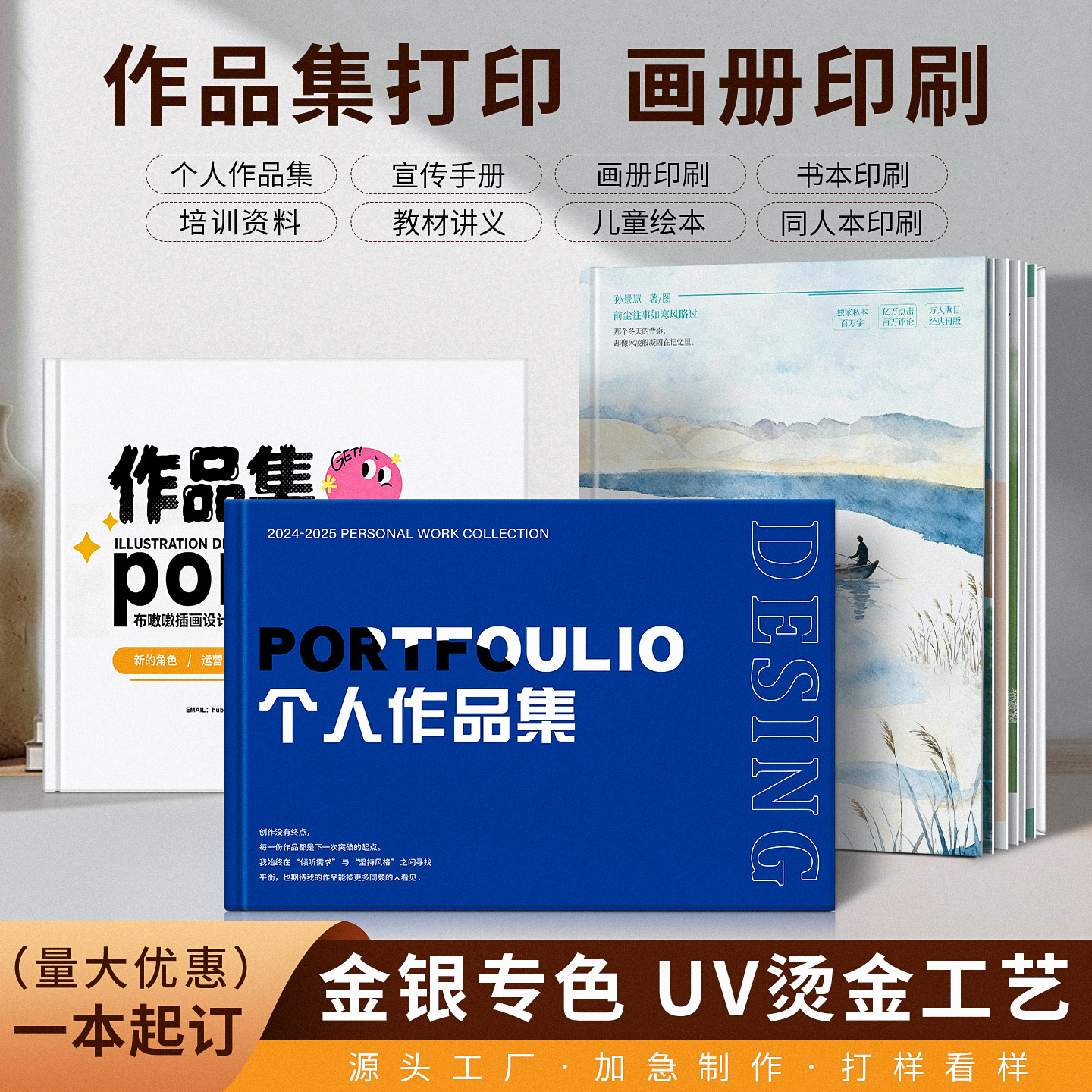 画册装订制作作品集打印摄影来图定制毕业设计线装书籍企业宣传公司VI手册视传烫金对裱精装儿童美术画作绘本